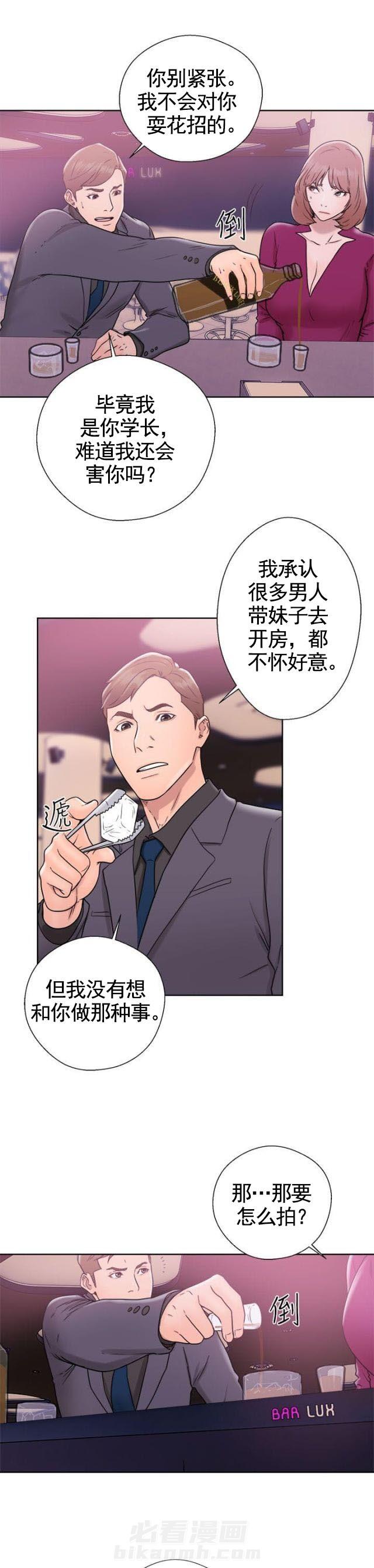 《全职看护》漫画最新章节第40话 第40话 继续                             免费下拉式在线观看章节第【10】张图片