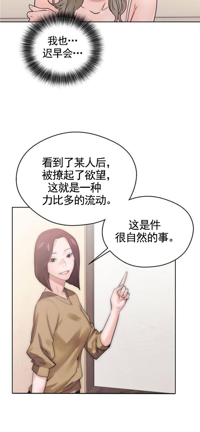 《全职看护》漫画最新章节第40话 第40话 继续                             免费下拉式在线观看章节第【7】张图片