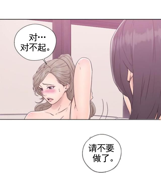 《全职看护》漫画最新章节第40话 第40话 继续                             免费下拉式在线观看章节第【19】张图片