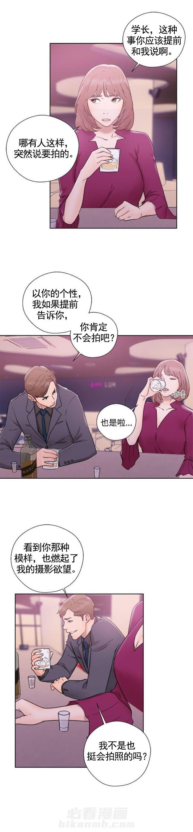 《全职看护》漫画最新章节第40话 第40话 继续                             免费下拉式在线观看章节第【14】张图片