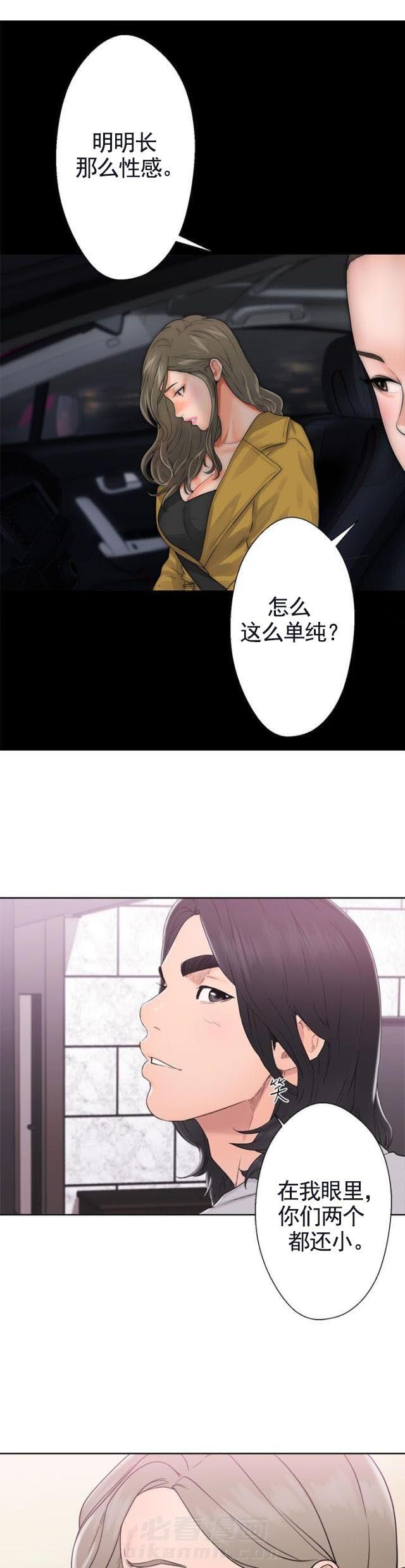 《全职看护》漫画最新章节第40话 第40话 继续                             免费下拉式在线观看章节第【6】张图片