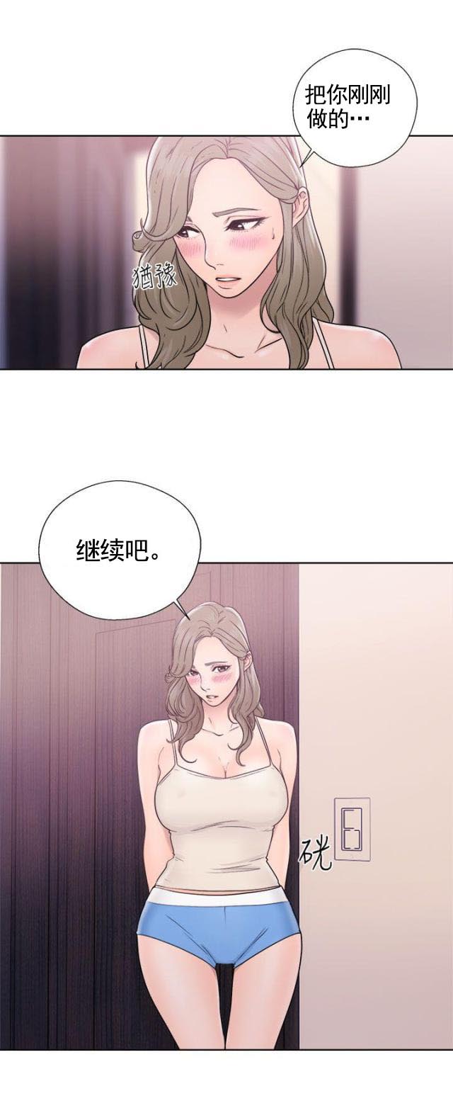 《全职看护》漫画最新章节第40话 第40话 继续                             免费下拉式在线观看章节第【1】张图片