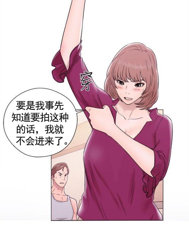 《全职看护》漫画最新章节第41话 第41话 不要                             免费下拉式在线观看章节第【7】张图片