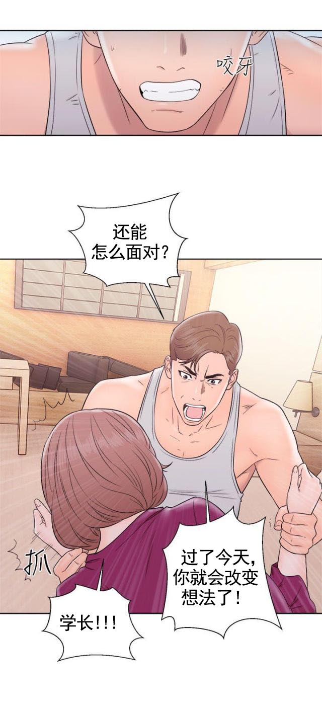 《全职看护》漫画最新章节第41话 第41话 不要                             免费下拉式在线观看章节第【5】张图片