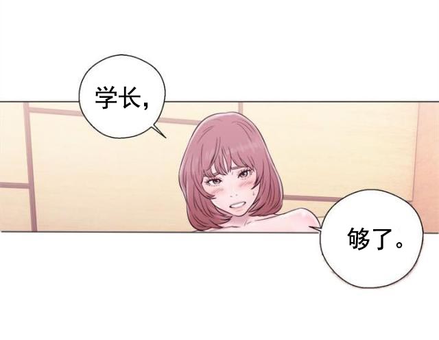 《全职看护》漫画最新章节第41话 第41话 不要                             免费下拉式在线观看章节第【11】张图片