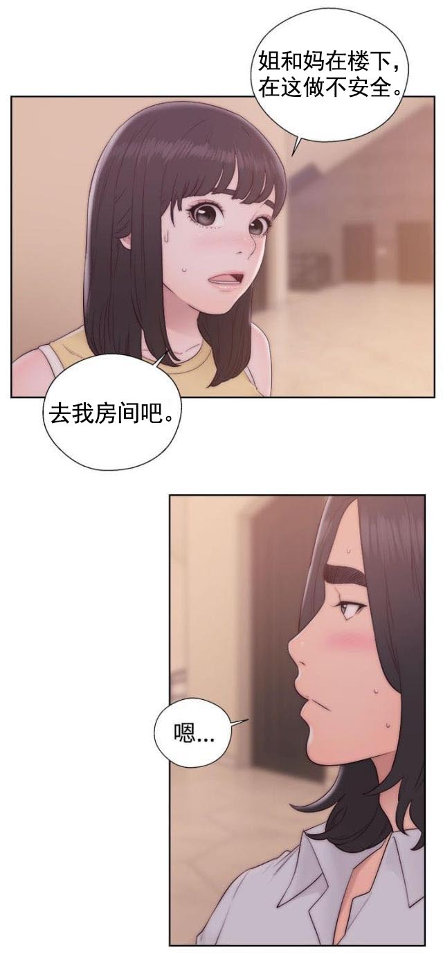 《全职看护》漫画最新章节第45话 第45话 扣扣                             免费下拉式在线观看章节第【6】张图片