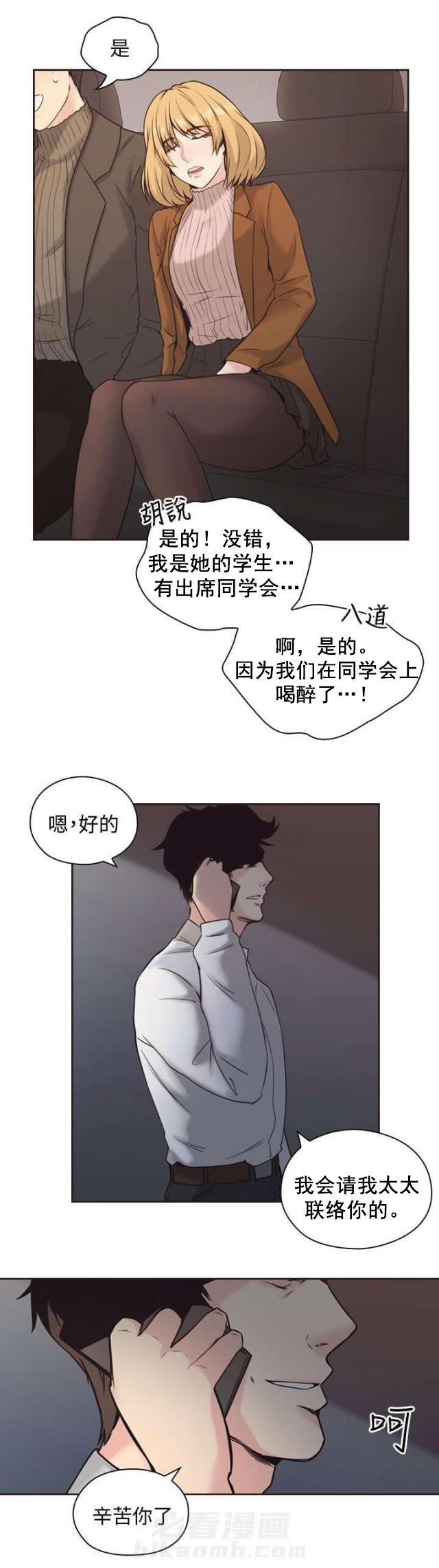 《好久不见》漫画最新章节第4话 第4话 手机免费下拉式在线观看章节第【7】张图片