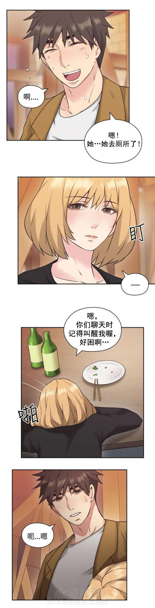 《好久不见》漫画最新章节第10话 第10话 教育                             免费下拉式在线观看章节第【13】张图片