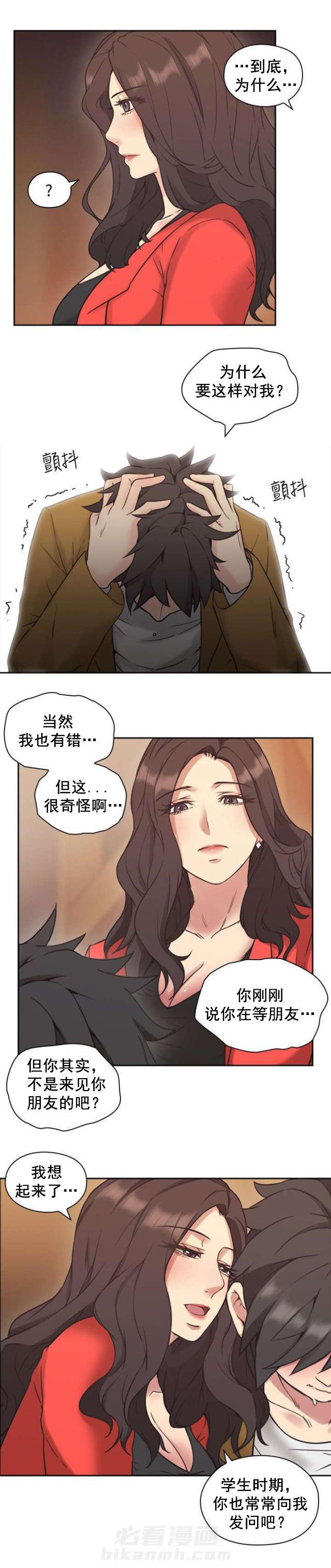 《好久不见》漫画最新章节第10话 第10话 教育                             免费下拉式在线观看章节第【11】张图片