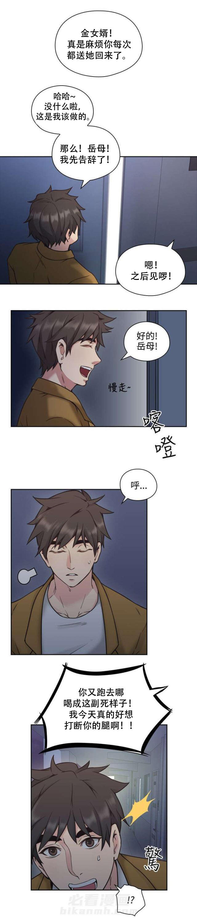 《好久不见》漫画最新章节第11话 第11话 游戏                             免费下拉式在线观看章节第【15】张图片