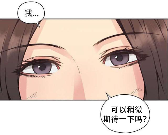 《好久不见》漫画最新章节第11话 第11话 游戏                             免费下拉式在线观看章节第【10】张图片