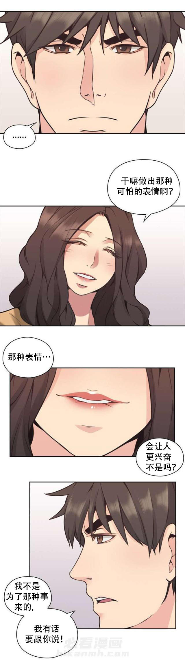 《好久不见》漫画最新章节第11话 第11话 游戏                             免费下拉式在线观看章节第【9】张图片