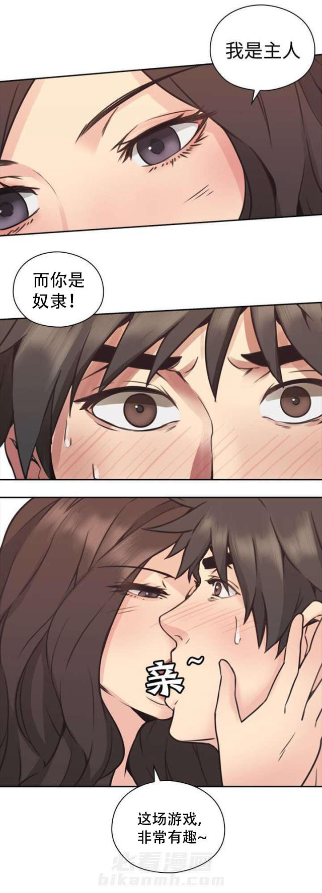 《好久不见》漫画最新章节第11话 第11话 游戏                             免费下拉式在线观看章节第【1】张图片