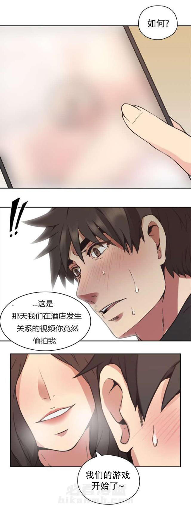 《好久不见》漫画最新章节第11话 第11话 游戏                             免费下拉式在线观看章节第【2】张图片