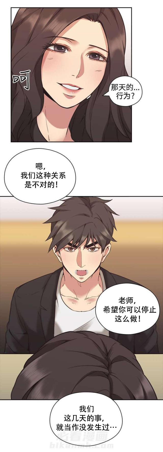 《好久不见》漫画最新章节第11话 第11话 游戏                             免费下拉式在线观看章节第【7】张图片