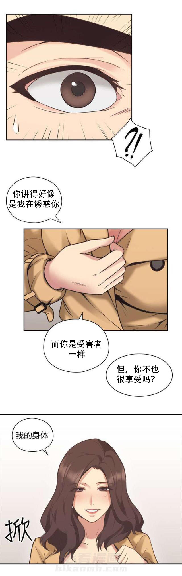 《好久不见》漫画最新章节第11话 第11话 游戏                             免费下拉式在线观看章节第【5】张图片