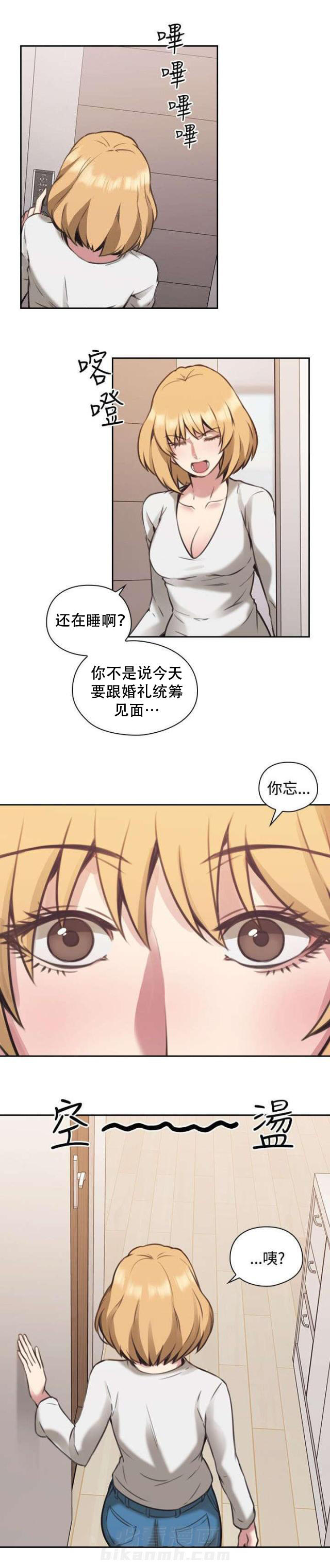 《好久不见》漫画最新章节第12话 第12话 来电                             免费下拉式在线观看章节第【5】张图片