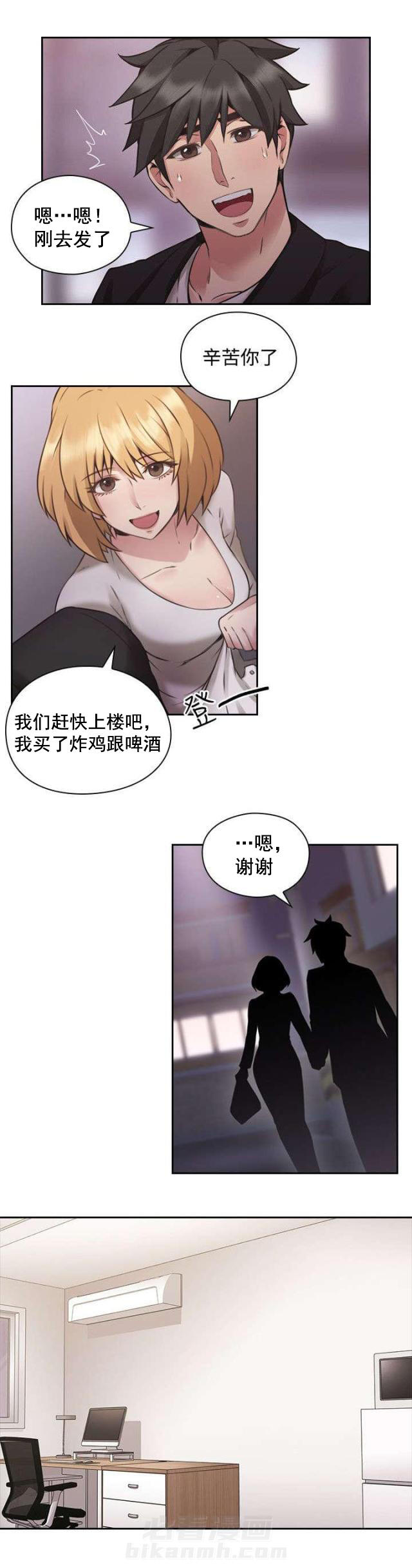 《好久不见》漫画最新章节第13话 第13话 愧疚                     免费下拉式在线观看章节第【9】张图片