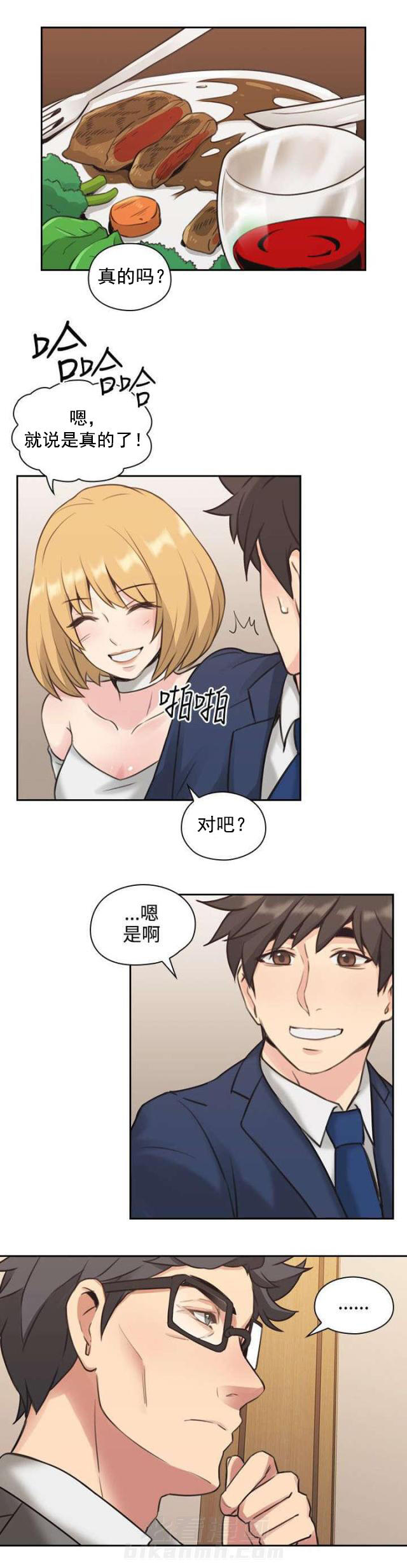 《好久不见》漫画最新章节第14话 第14话 吃饭                        免费下拉式在线观看章节第【6】张图片