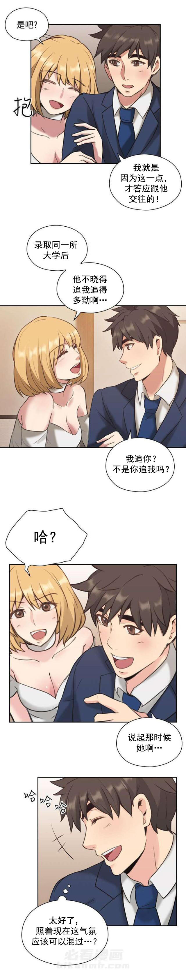 《好久不见》漫画最新章节第14话 第14话 吃饭                        免费下拉式在线观看章节第【4】张图片