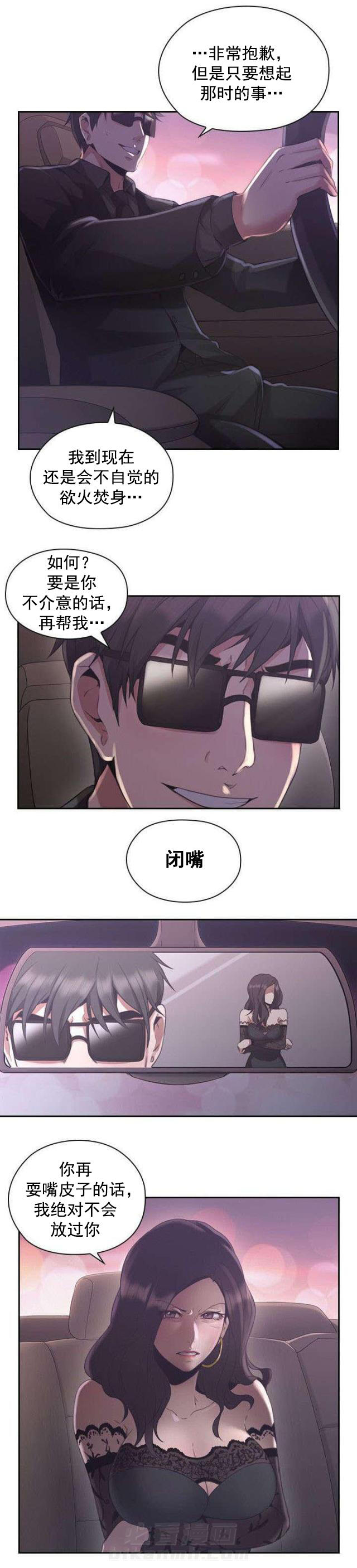 《好久不见》漫画最新章节第19话 第19话 电影院          免费下拉式在线观看章节第【6】张图片