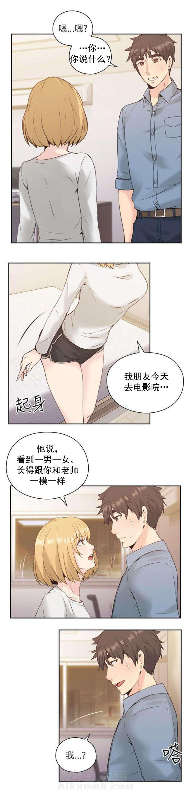 《好久不见》漫画最新章节第21话 第21话 拒绝                   免费下拉式在线观看章节第【15】张图片