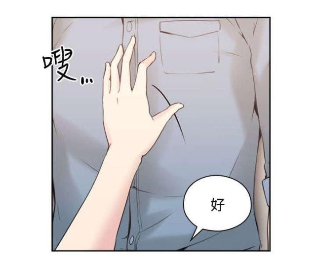 《好久不见》漫画最新章节第21话 第21话 拒绝                   免费下拉式在线观看章节第【13】张图片