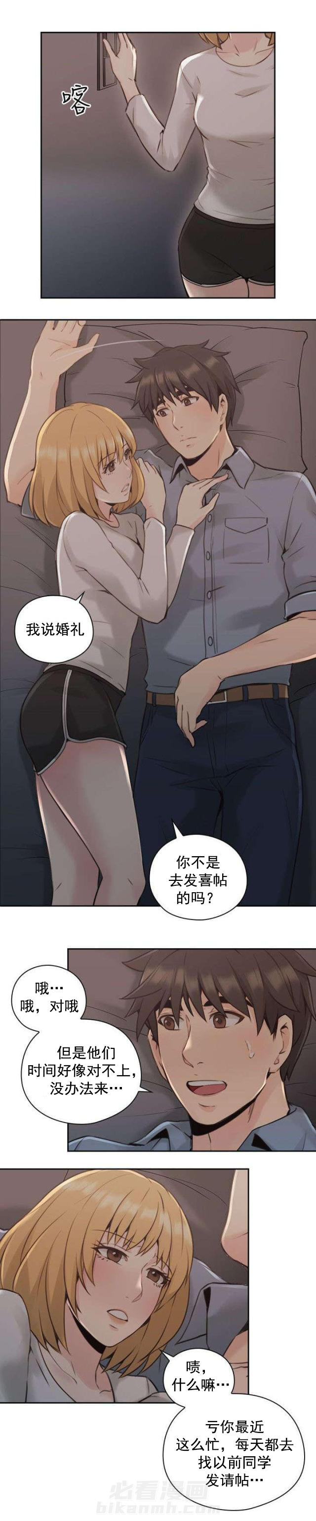 《好久不见》漫画最新章节第21话 第21话 拒绝                   免费下拉式在线观看章节第【9】张图片