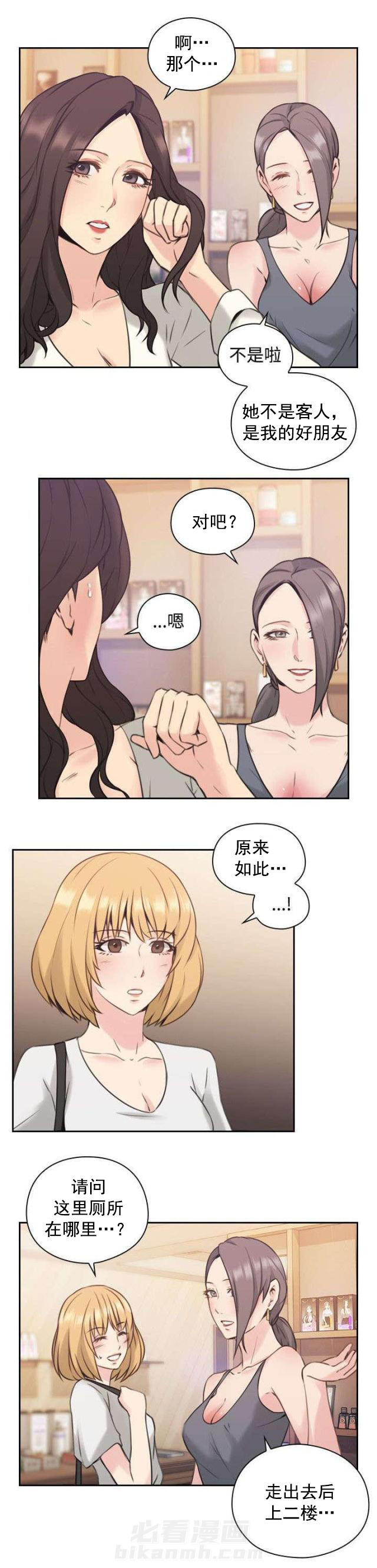 《好久不见》漫画最新章节第23话 第23话 朋友                   免费下拉式在线观看章节第【10】张图片