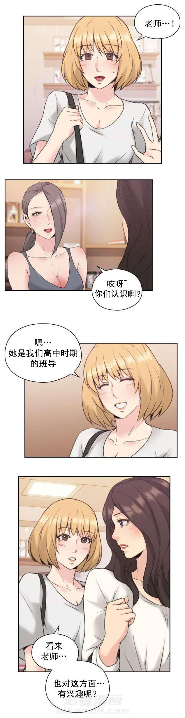 《好久不见》漫画最新章节第23话 第23话 朋友                   免费下拉式在线观看章节第【11】张图片