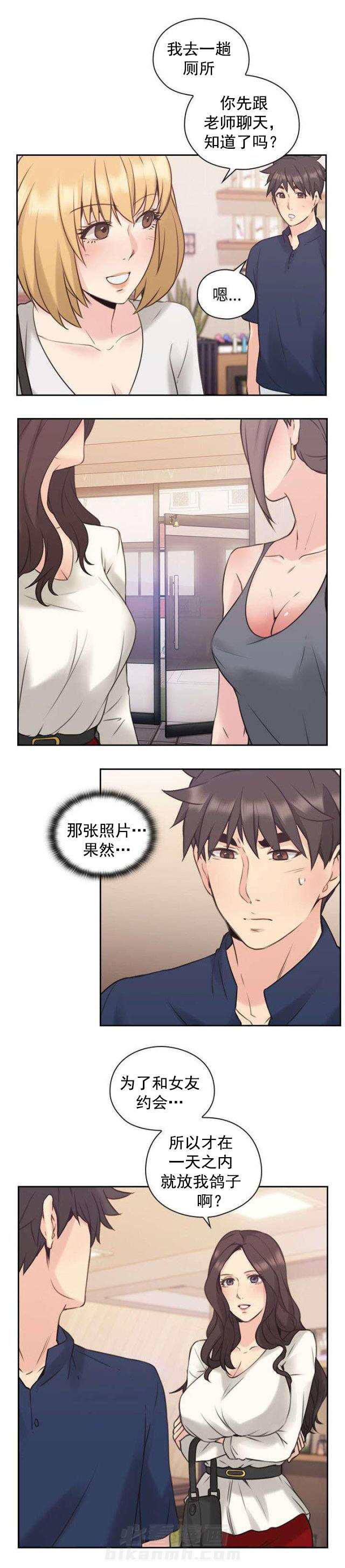 《好久不见》漫画最新章节第23话 第23话 朋友                   免费下拉式在线观看章节第【9】张图片