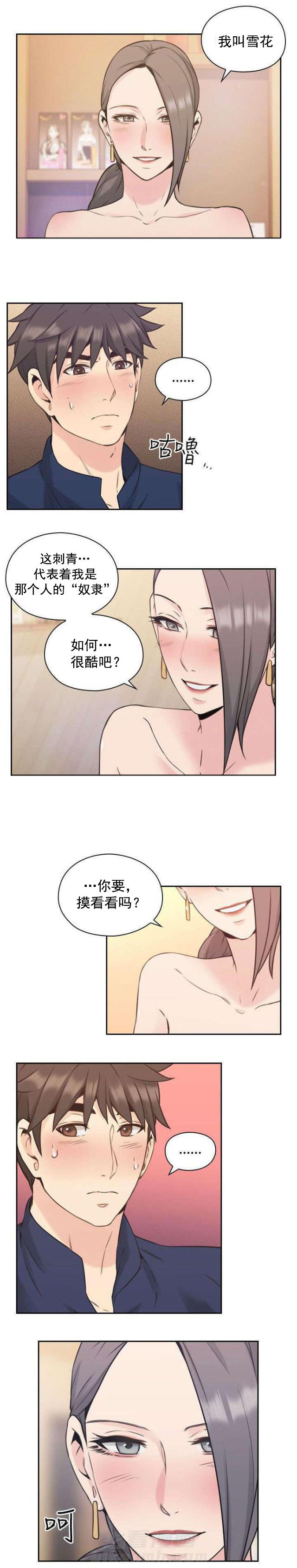 《好久不见》漫画最新章节第23话 第23话 朋友                   免费下拉式在线观看章节第【1】张图片