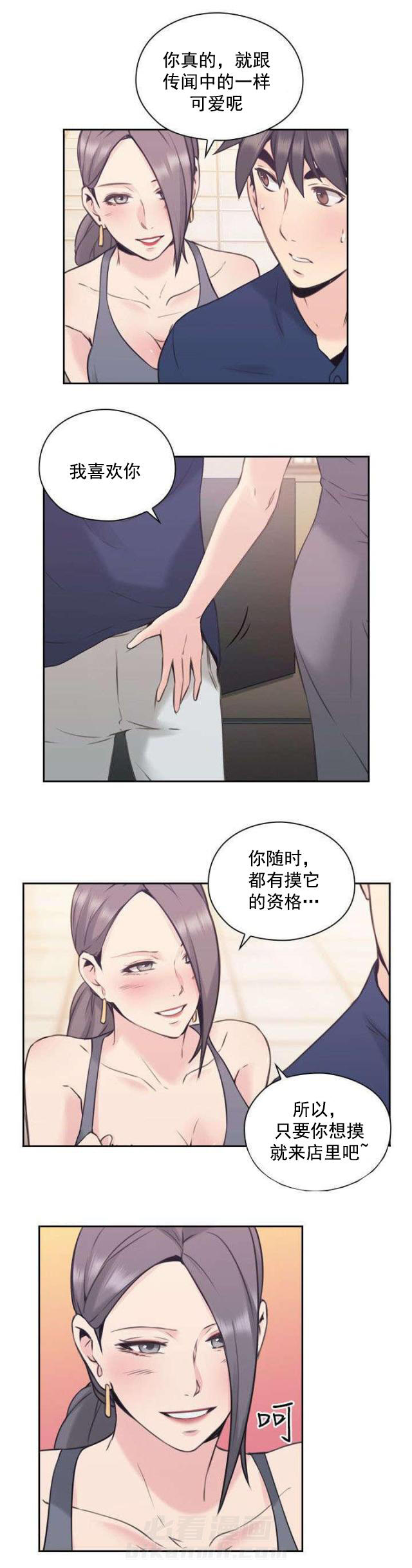 《好久不见》漫画最新章节第24话 第24话 尝试             免费下拉式在线观看章节第【13】张图片