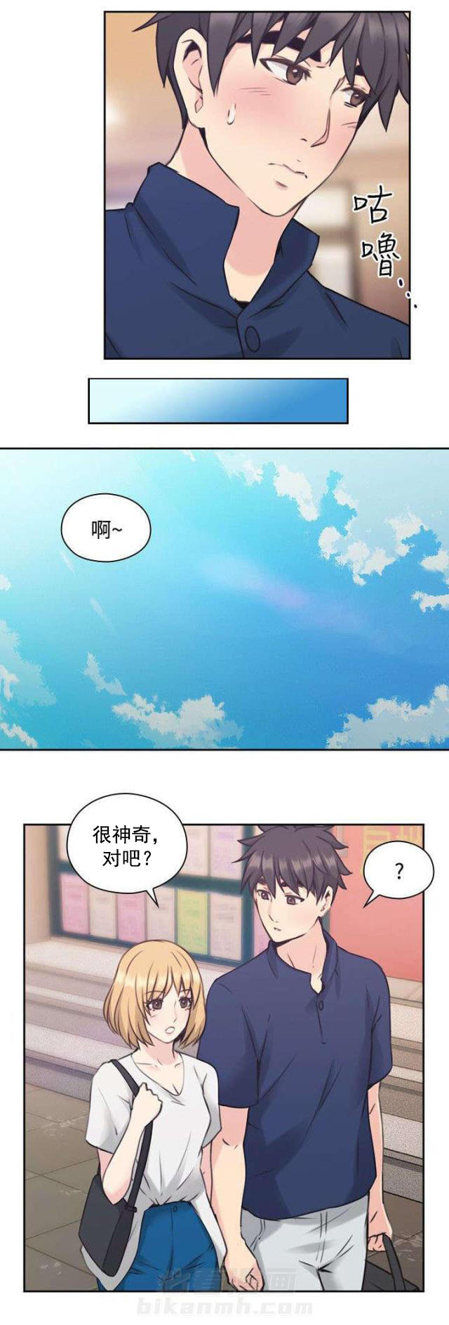 《好久不见》漫画最新章节第24话 第24话 尝试             免费下拉式在线观看章节第【12】张图片