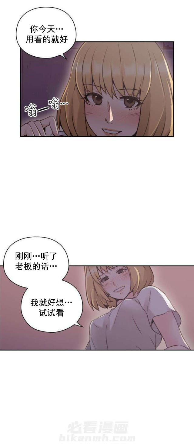 《好久不见》漫画最新章节第24话 第24话 尝试             免费下拉式在线观看章节第【2】张图片