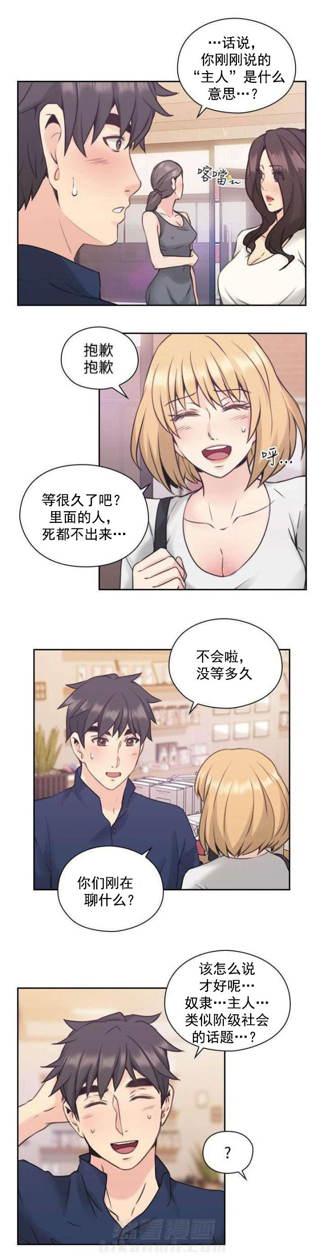 《好久不见》漫画最新章节第24话 第24话 尝试             免费下拉式在线观看章节第【15】张图片