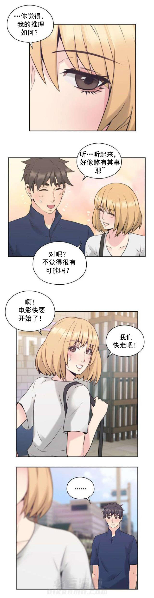 《好久不见》漫画最新章节第24话 第24话 尝试             免费下拉式在线观看章节第【7】张图片