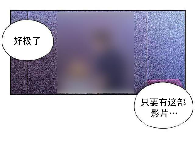 《好久不见》漫画最新章节第26话 第26话 影片                   免费下拉式在线观看章节第【5】张图片