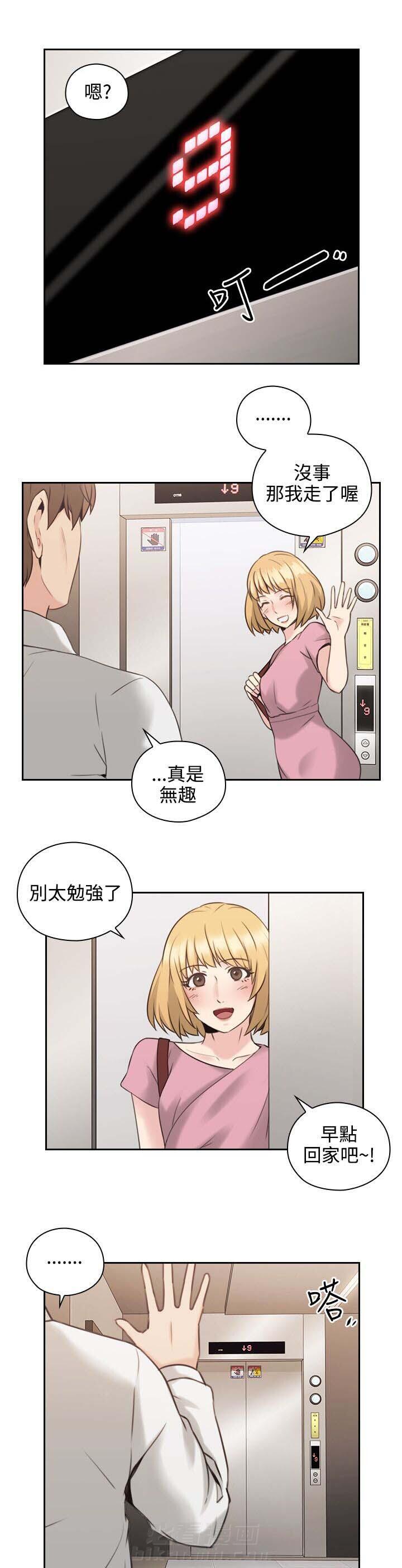 《好久不见》漫画最新章节第27话 第27话 看个好东西                        免费下拉式在线观看章节第【9】张图片