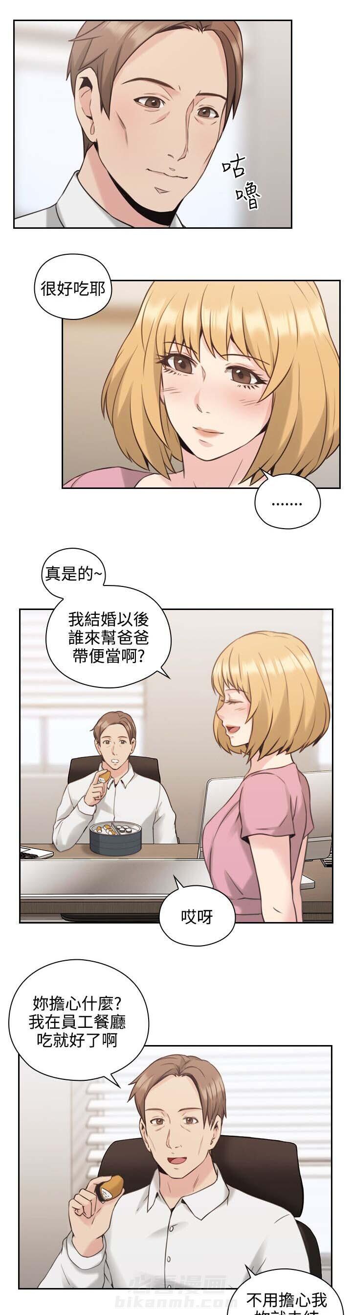 《好久不见》漫画最新章节第27话 第27话 看个好东西                        免费下拉式在线观看章节第【15】张图片