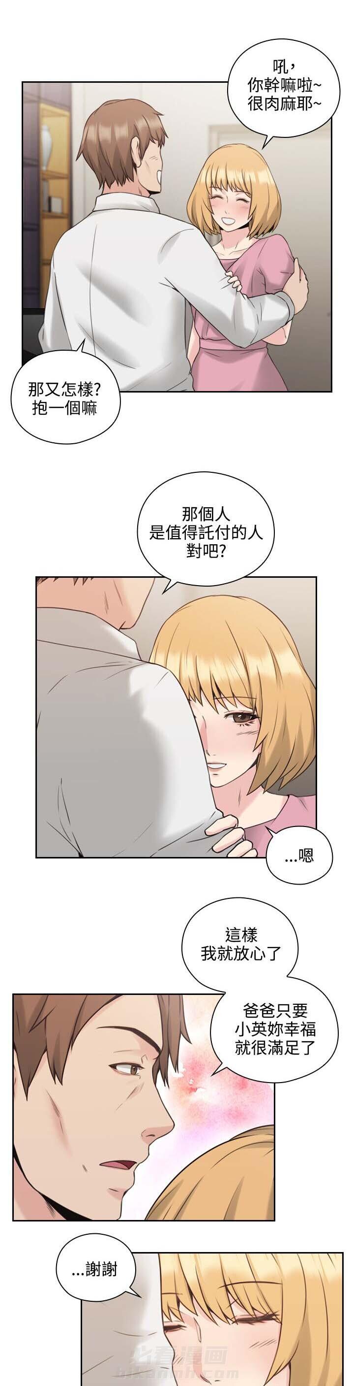 《好久不见》漫画最新章节第27话 第27话 看个好东西                        免费下拉式在线观看章节第【13】张图片