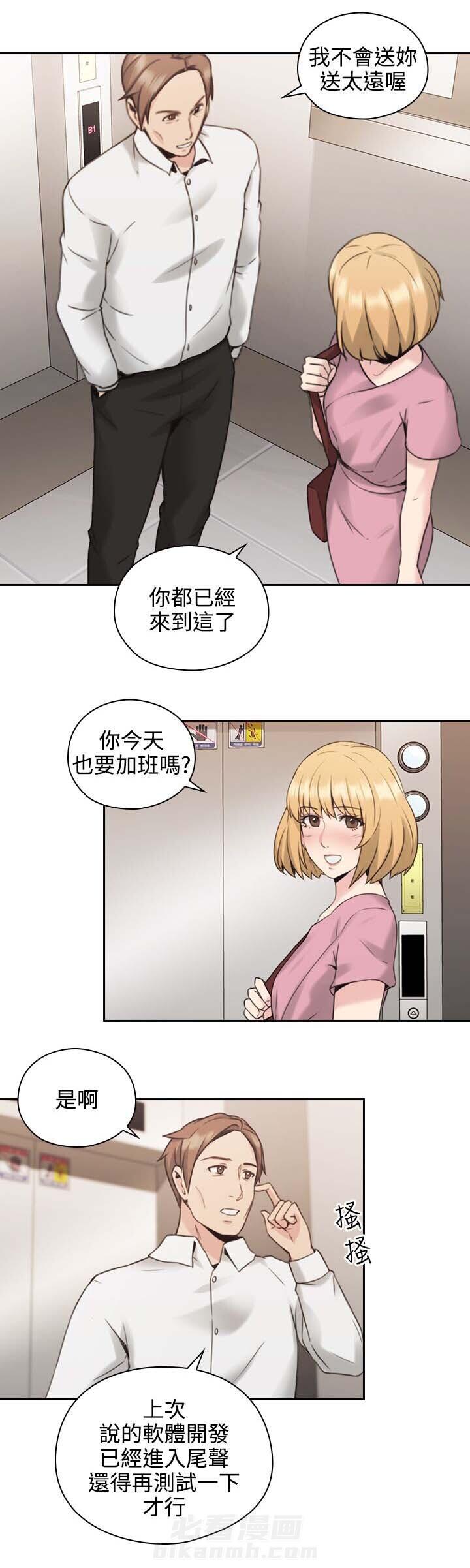 《好久不见》漫画最新章节第27话 第27话 看个好东西                        免费下拉式在线观看章节第【11】张图片