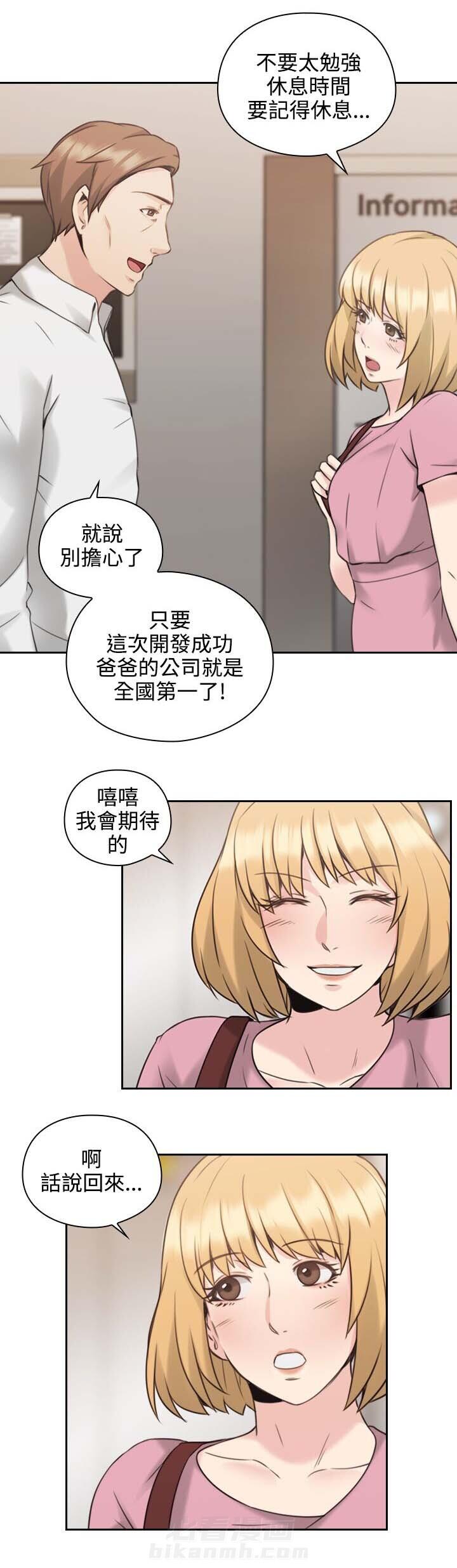 《好久不见》漫画最新章节第27话 第27话 看个好东西                        免费下拉式在线观看章节第【10】张图片