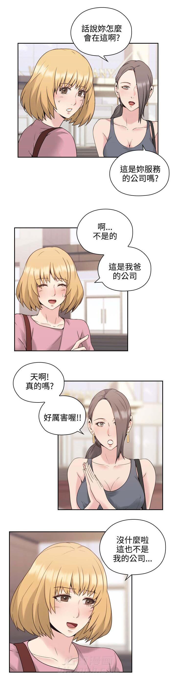 《好久不见》漫画最新章节第27话 第27话 看个好东西                        免费下拉式在线观看章节第【5】张图片