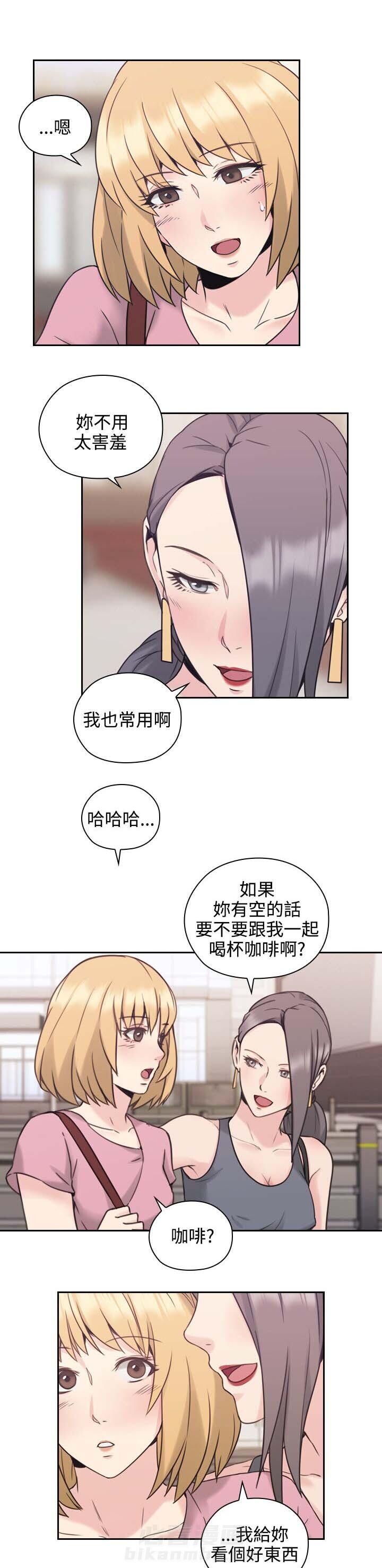 《好久不见》漫画最新章节第27话 第27话 看个好东西                        免费下拉式在线观看章节第【2】张图片