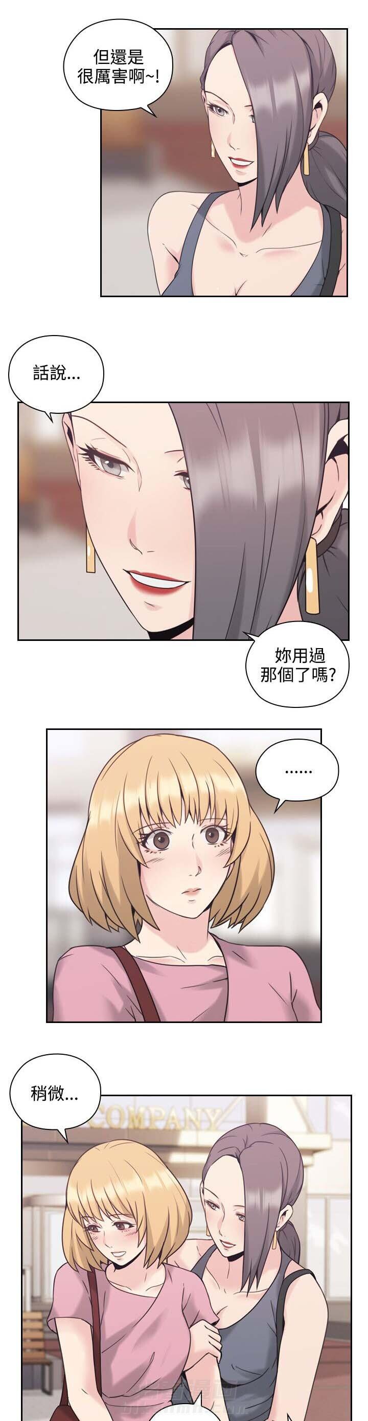 《好久不见》漫画最新章节第27话 第27话 看个好东西                        免费下拉式在线观看章节第【4】张图片