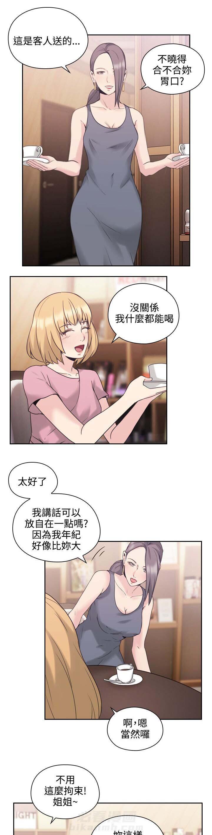 《好久不见》漫画最新章节第28话 第28话 就是你想的那样免费下拉式在线观看章节第【15】张图片