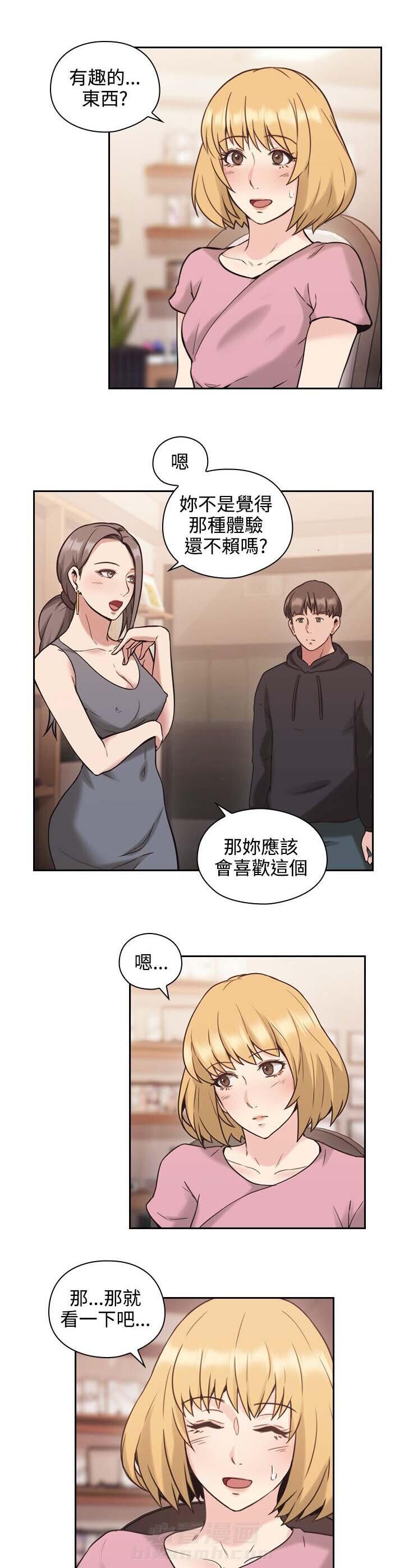 《好久不见》漫画最新章节第28话 第28话 就是你想的那样免费下拉式在线观看章节第【6】张图片