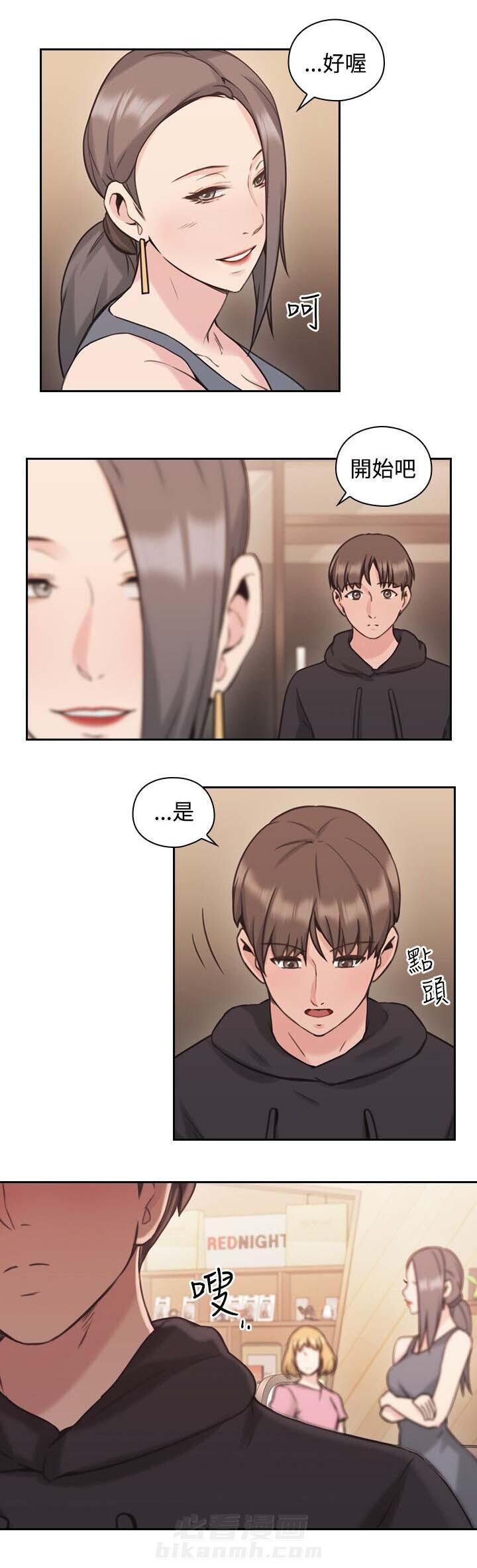 《好久不见》漫画最新章节第28话 第28话 就是你想的那样免费下拉式在线观看章节第【4】张图片