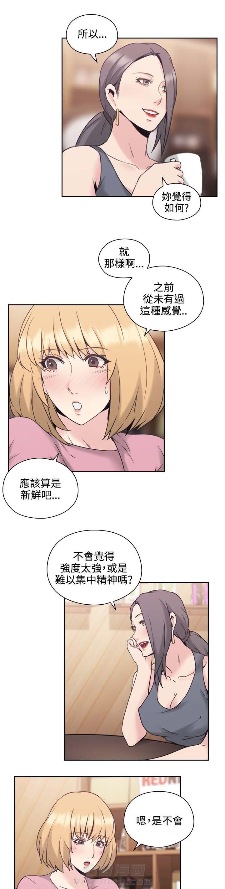 《好久不见》漫画最新章节第28话 第28话 就是你想的那样免费下拉式在线观看章节第【13】张图片